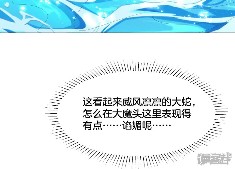 第87话 东方青苍，魔尊归来 第36页