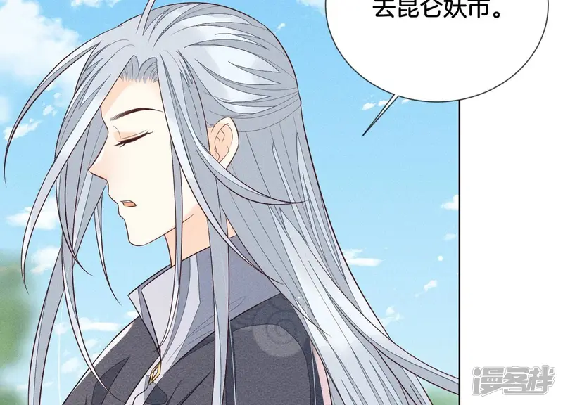 第87话 东方青苍，魔尊归来 第40页