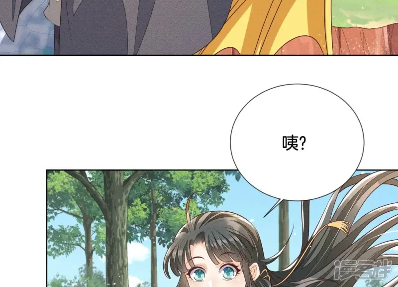 第87话 东方青苍，魔尊归来 第46页