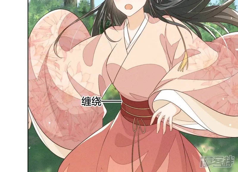 第87话 东方青苍，魔尊归来 第47页