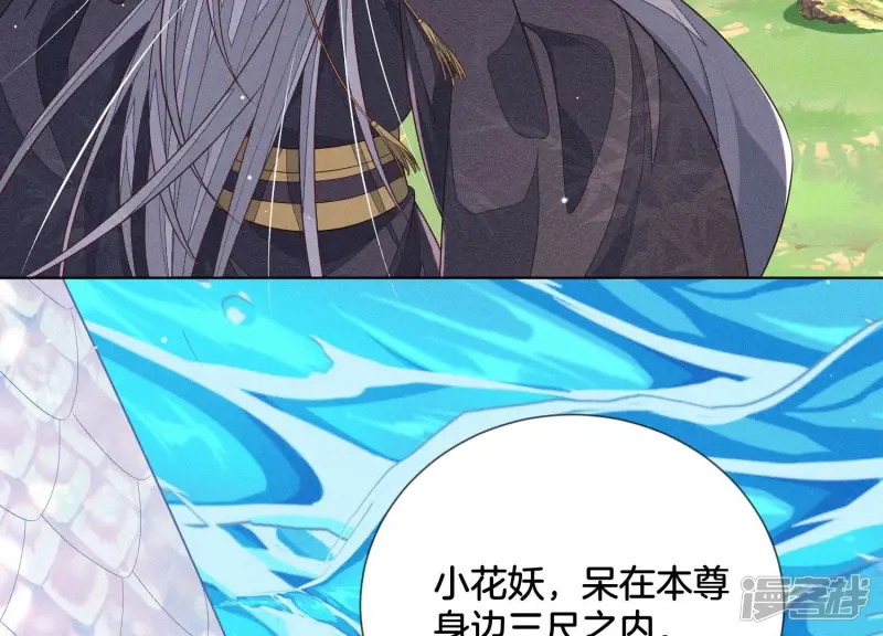 第87话 东方青苍，魔尊归来 第51页