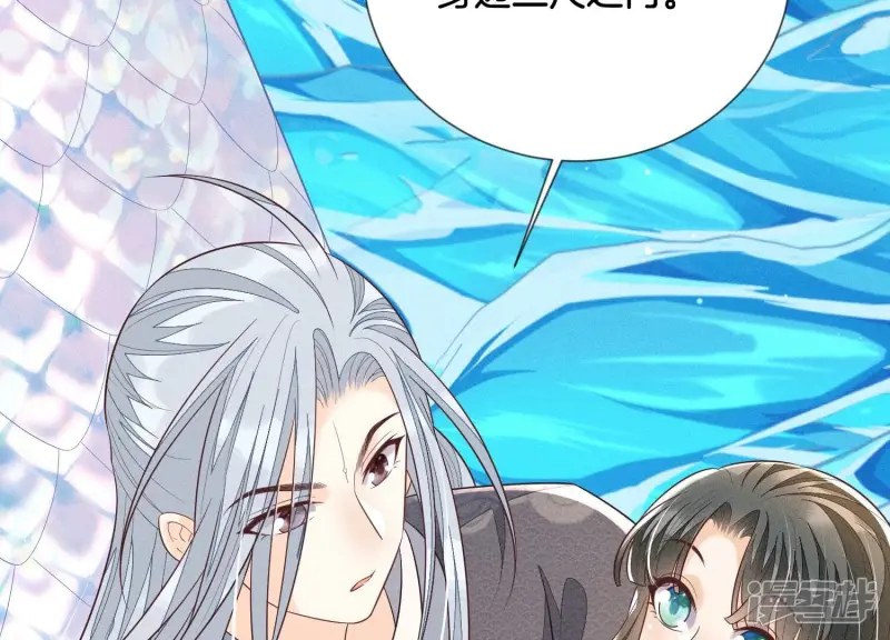 第87话 东方青苍，魔尊归来 第52页