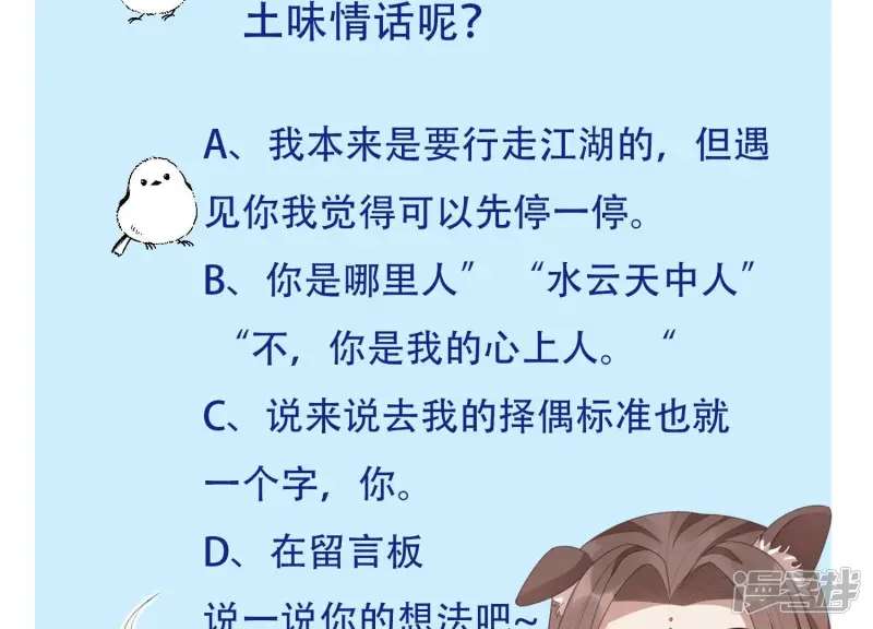 第87话 东方青苍，魔尊归来 第57页