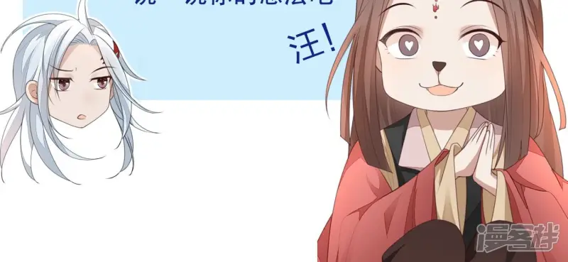 第87话 东方青苍，魔尊归来 第58页