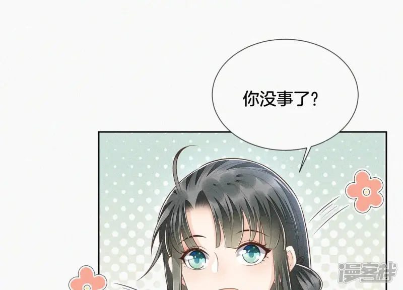 第86话 巅峰魔尊，王者归来 第4页