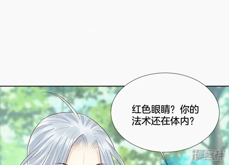 第86话 巅峰魔尊，王者归来 第6页