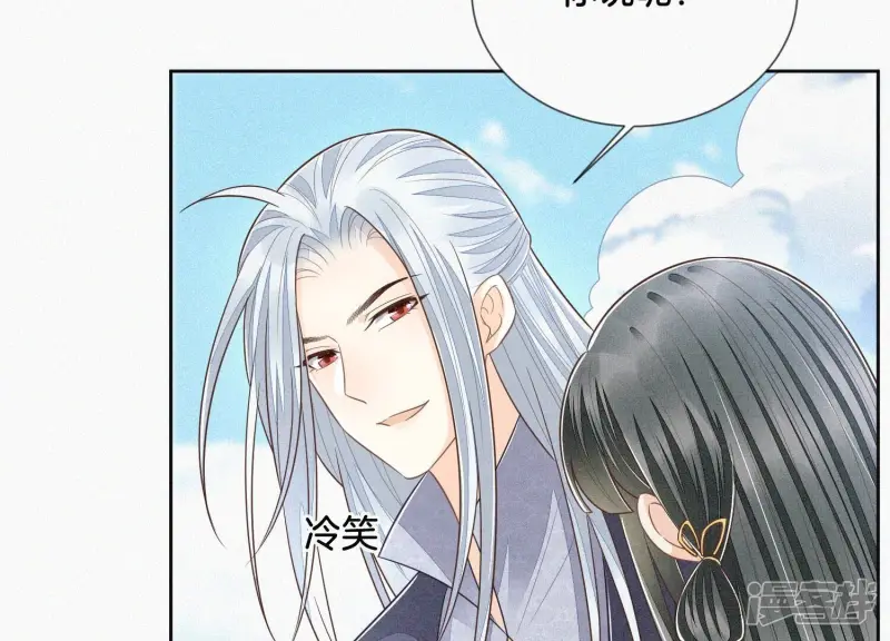 第86话 巅峰魔尊，王者归来 第9页