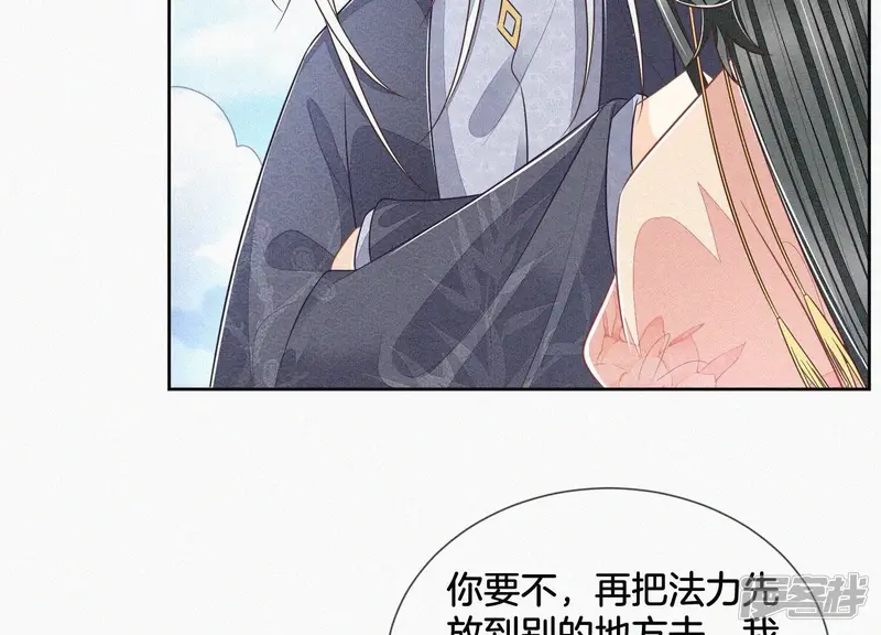 第86话 巅峰魔尊，王者归来 第10页