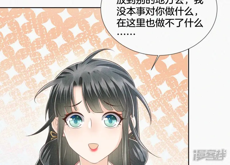 第86话 巅峰魔尊，王者归来 第11页