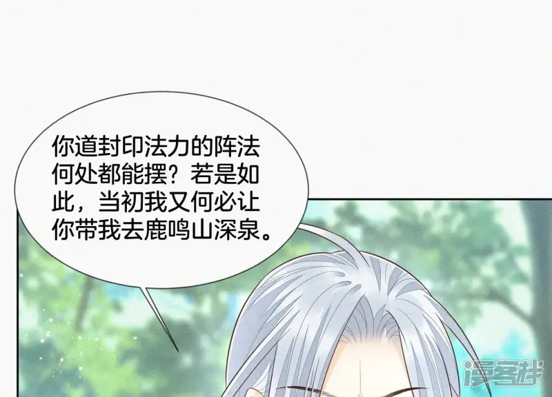 第86话 巅峰魔尊，王者归来 第13页