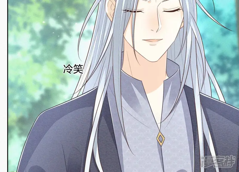第86话 巅峰魔尊，王者归来 第14页