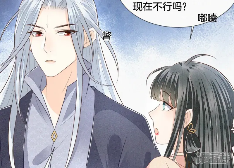 第86话 巅峰魔尊，王者归来 第16页