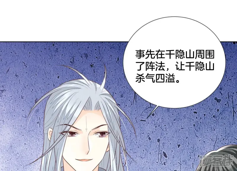 第86话 巅峰魔尊，王者归来 第22页