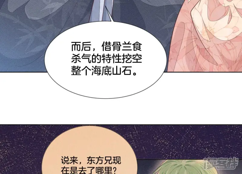第86话 巅峰魔尊，王者归来 第24页