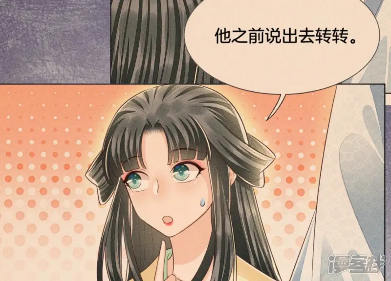 第86话 巅峰魔尊，王者归来 第26页