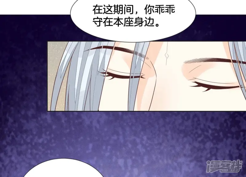第86话 巅峰魔尊，王者归来 第34页
