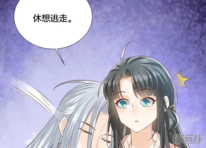 第86话 巅峰魔尊，王者归来 第35页