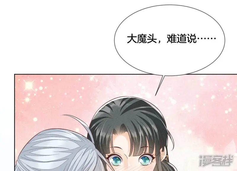 第86话 巅峰魔尊，王者归来 第38页