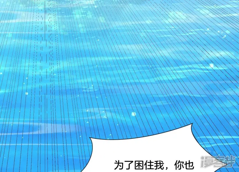 第86话 巅峰魔尊，王者归来 第43页