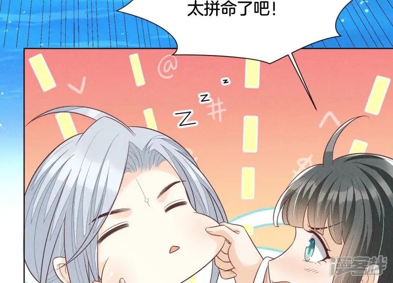 第86话 巅峰魔尊，王者归来 第44页