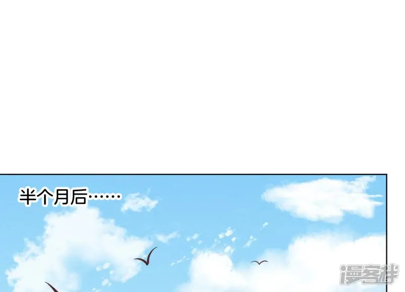 第86话 巅峰魔尊，王者归来 第46页