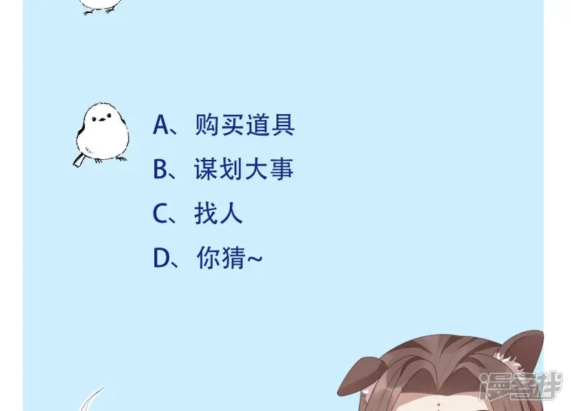 第86话 巅峰魔尊，王者归来 第49页