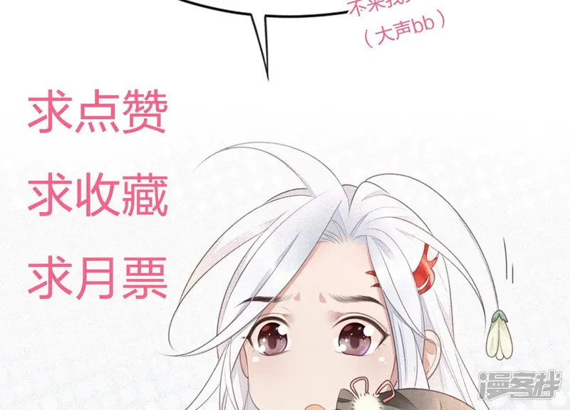 第86话 巅峰魔尊，王者归来 第52页