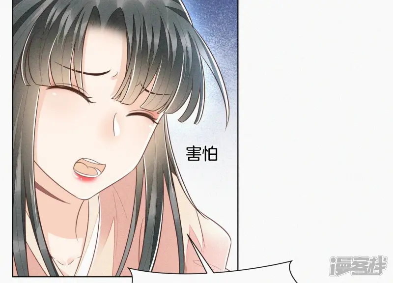 第84话 东方青苍难得的柔情 第10页