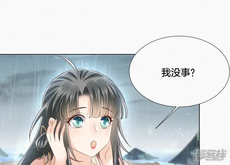 第84话 东方青苍难得的柔情 第14页