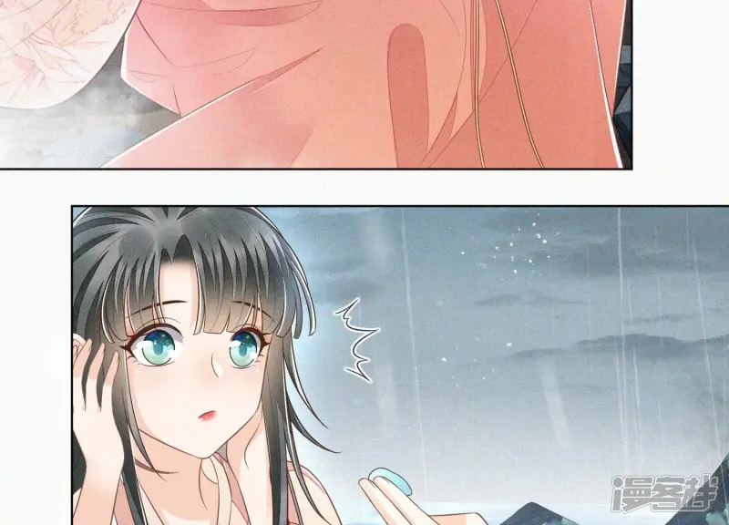 第84话 东方青苍难得的柔情 第16页