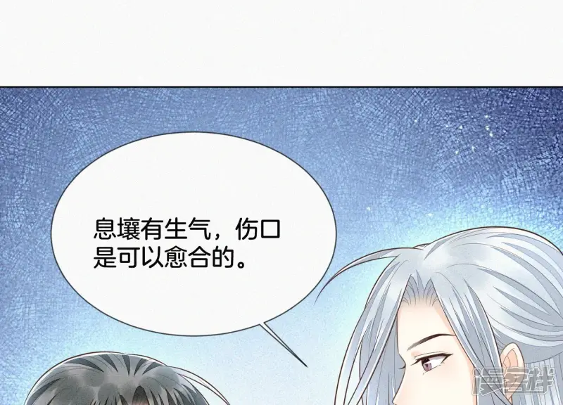 第84话 东方青苍难得的柔情 第18页