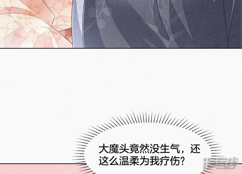第84话 东方青苍难得的柔情 第20页