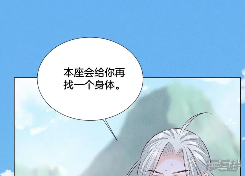 第84话 东方青苍难得的柔情 第23页