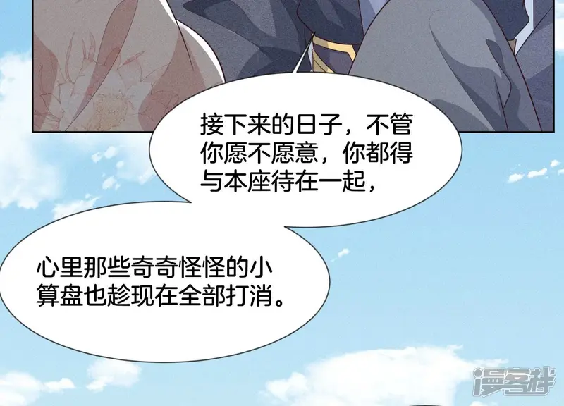 第84话 东方青苍难得的柔情 第25页