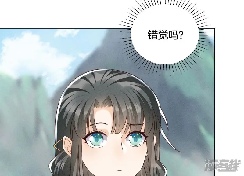 第84话 东方青苍难得的柔情 第29页