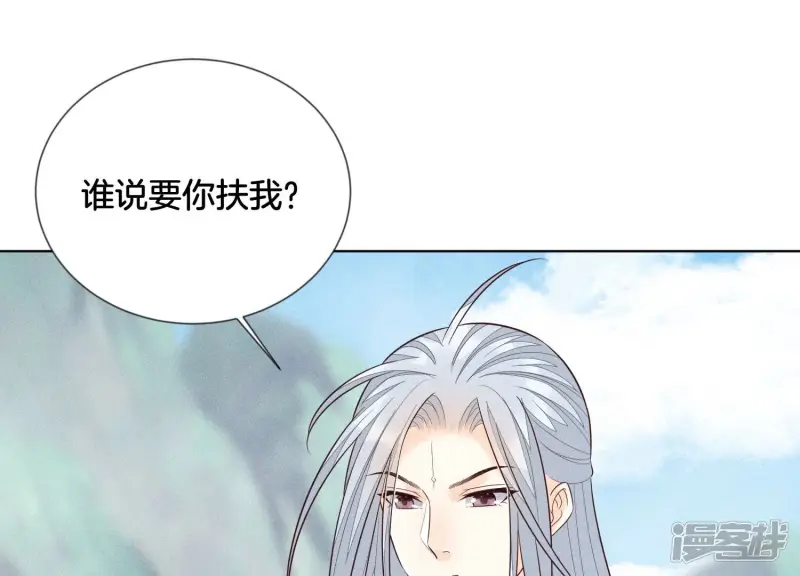 第84话 东方青苍难得的柔情 第35页