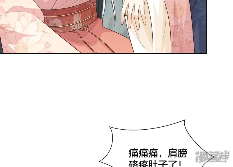 第84话 东方青苍难得的柔情 第40页