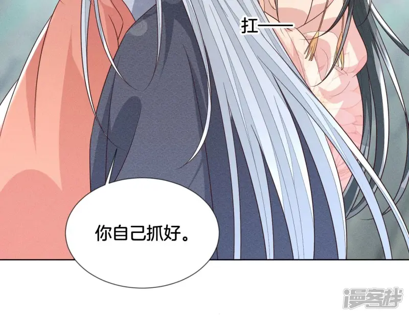第84话 东方青苍难得的柔情 第42页
