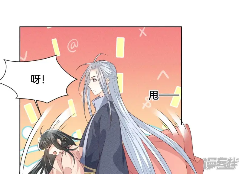 第84话 东方青苍难得的柔情 第43页