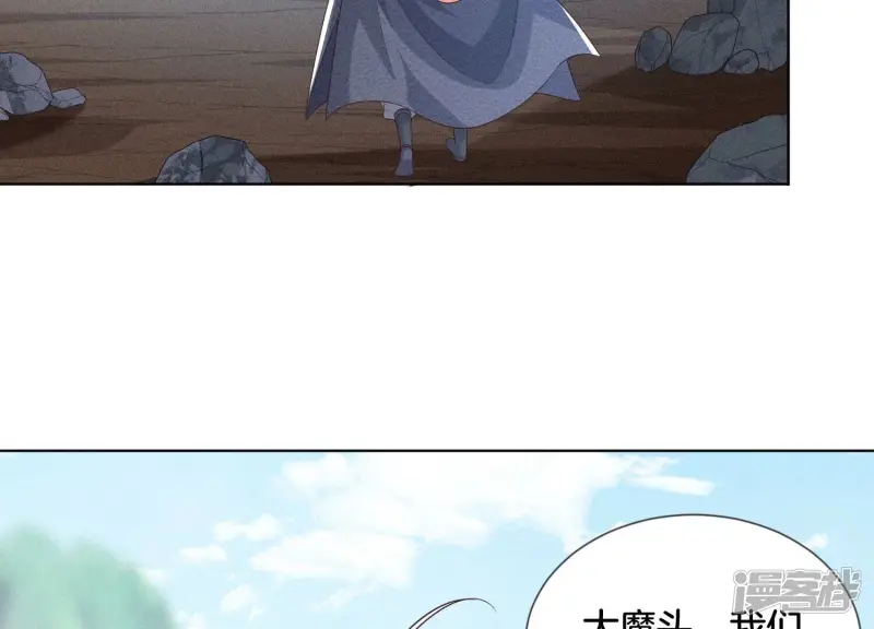 第84话 东方青苍难得的柔情 第47页