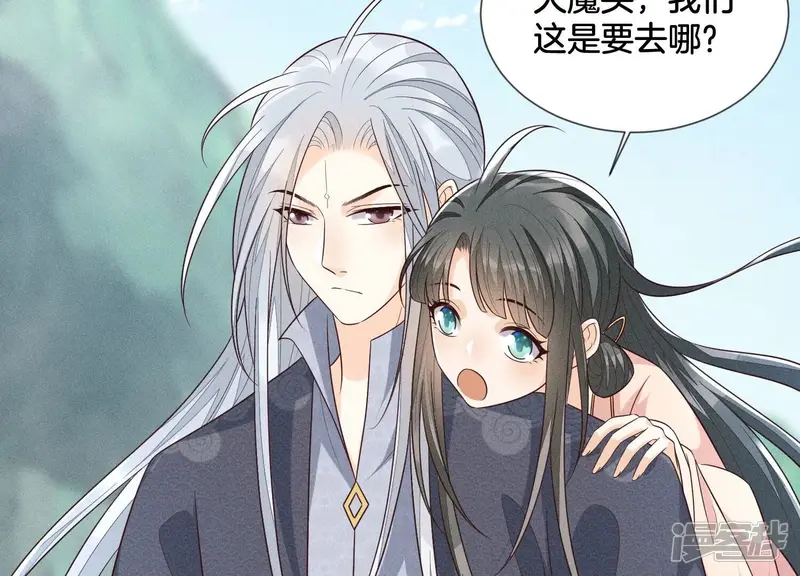第84话 东方青苍难得的柔情 第48页