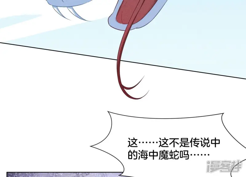 第84话 东方青苍难得的柔情 第65页