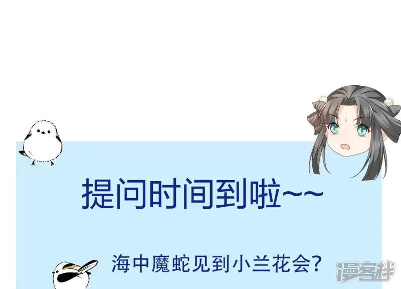 第84话 东方青苍难得的柔情 第79页