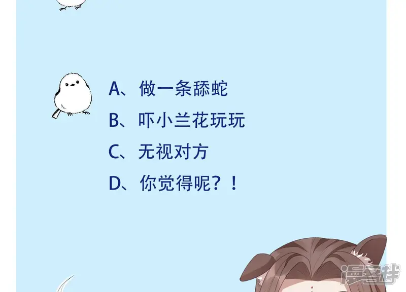 第84话 东方青苍难得的柔情 第80页