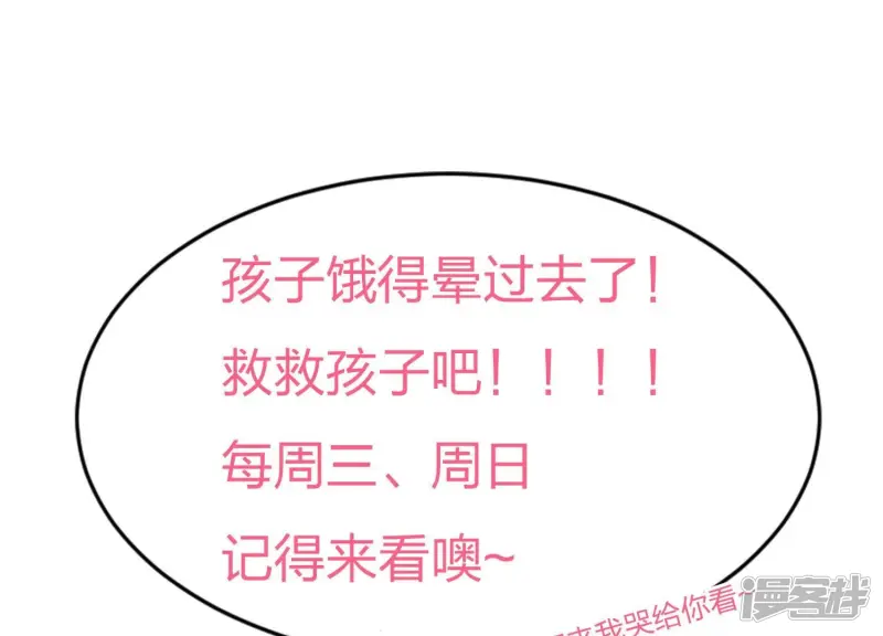 第84话 东方青苍难得的柔情 第82页