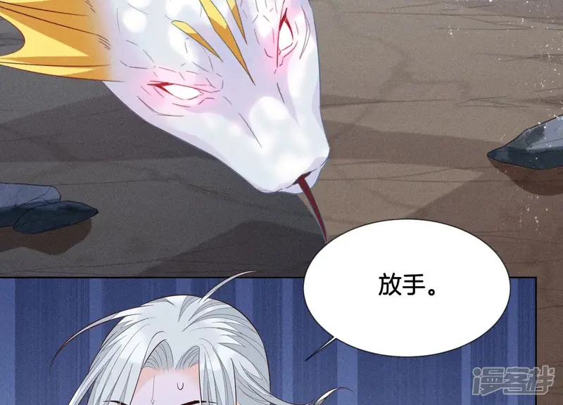 第85话 孤男寡女共处一岛 第15页