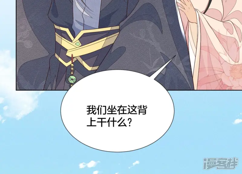 第85话 孤男寡女共处一岛 第21页