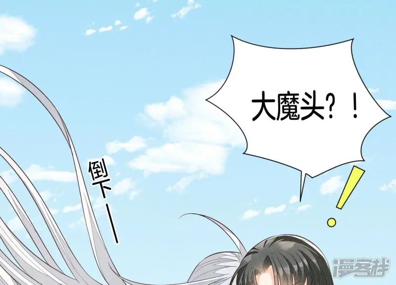 第85话 孤男寡女共处一岛 第22页