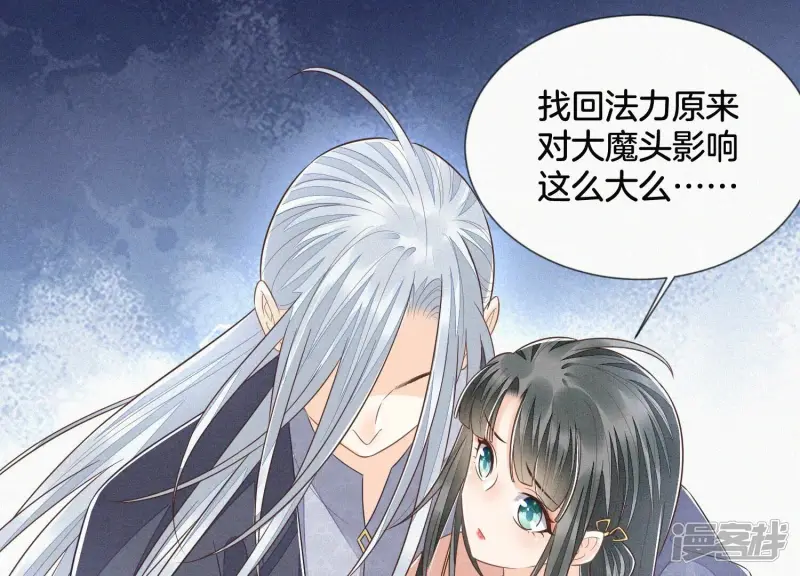 第85话 孤男寡女共处一岛 第25页