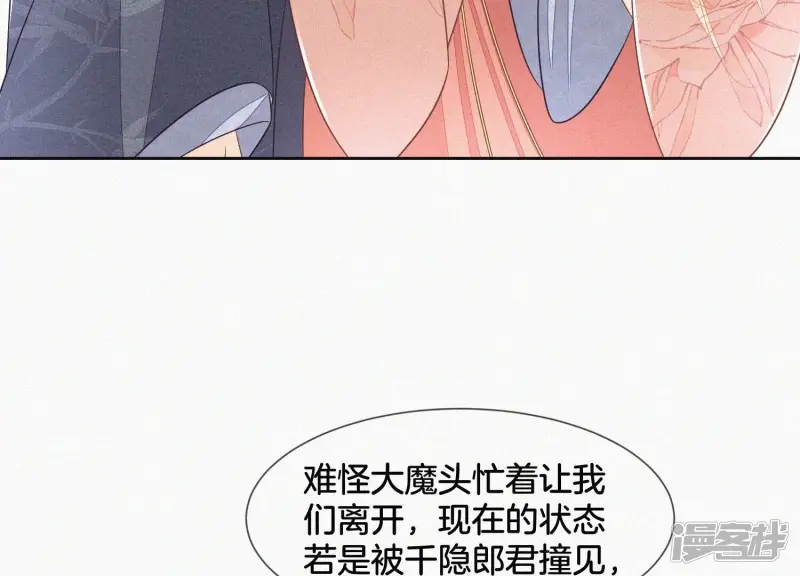 第85话 孤男寡女共处一岛 第27页